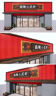 大气红色背景麻辣小龙虾中式门头招牌 大气红色背景麻辣小龙虾中式门头招牌