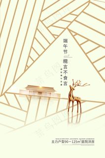 清新唯美端午节中国风海报