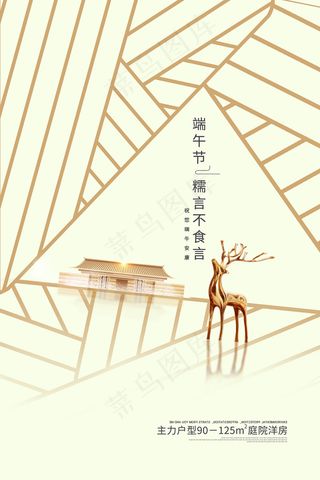 清新唯美端午节中国风海报