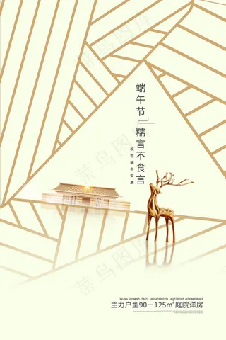 清新唯美端午节中国风海报