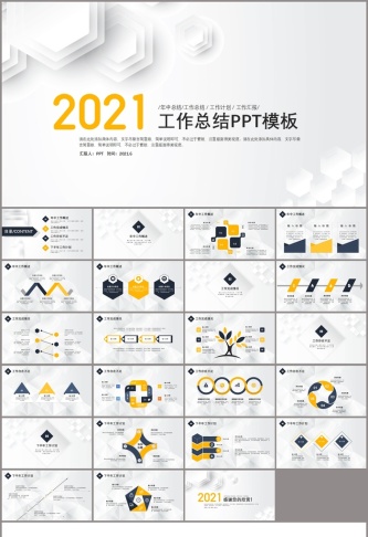 简洁通用工作报告PPT模板