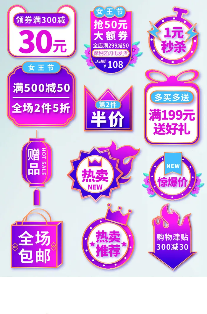 38三八妇女节女神节淘宝电商促销打折标签优惠券设计AI模板素材eps,ai矢量模版下载