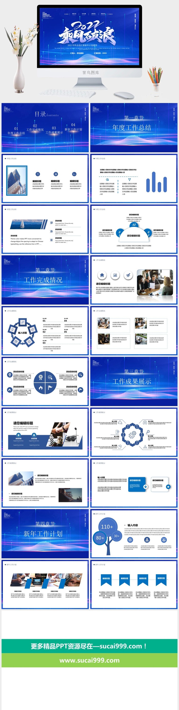 企业年会颁奖典礼ppt模板优秀员工表彰新年晚会ppt模版
