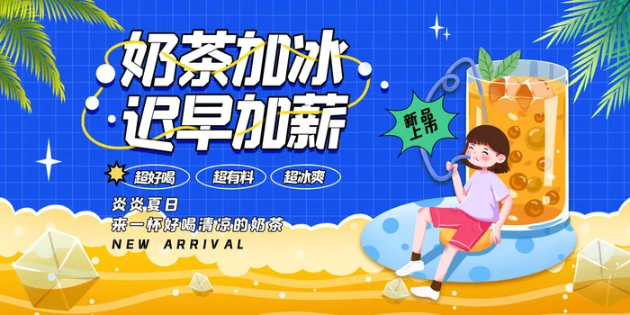 夏季活动海报psd模版下载