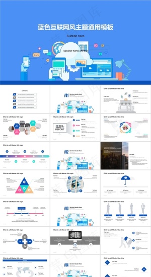 蓝色互联网科技卡通风工作总结报告ppt模板预览图