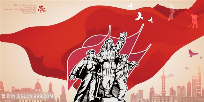 五一劳动节创意海报主题