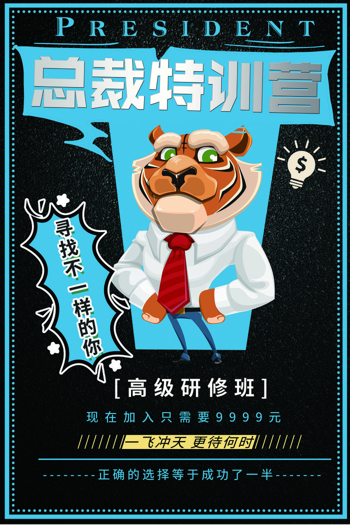 寒暑假招生海报62