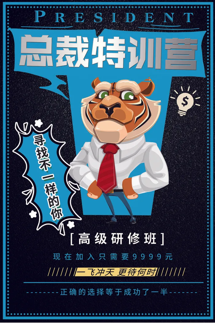 寒暑假招生海报62psd模版下载