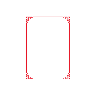 古典传统红色边框底纹修饰边框经典