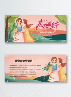 简洁优惠券设计模版