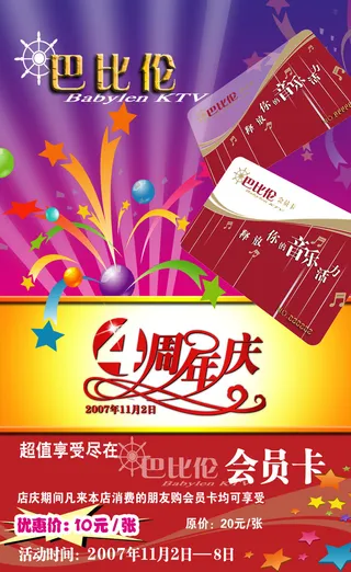 KTV娱乐夜总会名片PSD设计素材