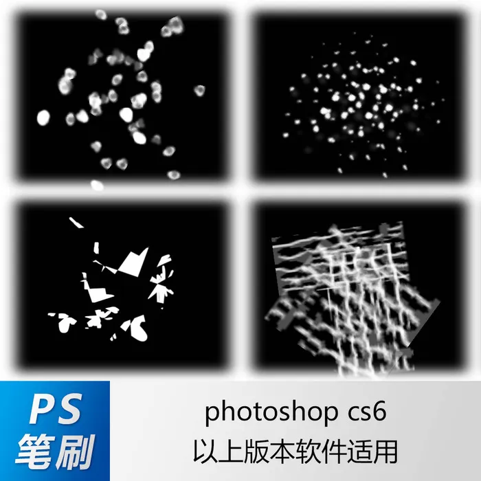 ps笔刷 笔刷笔触 肌理笔刷