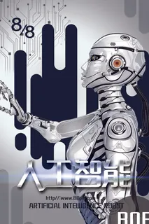 平面广告科技海报海报模板ps素材海报模板创意海报排版 平面广告科技海报海报模板ps素材海报模板创意海报排版