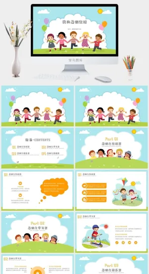 我的暑假生活预览图