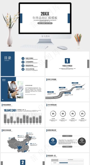 年终总结汇报PPT模板预览图