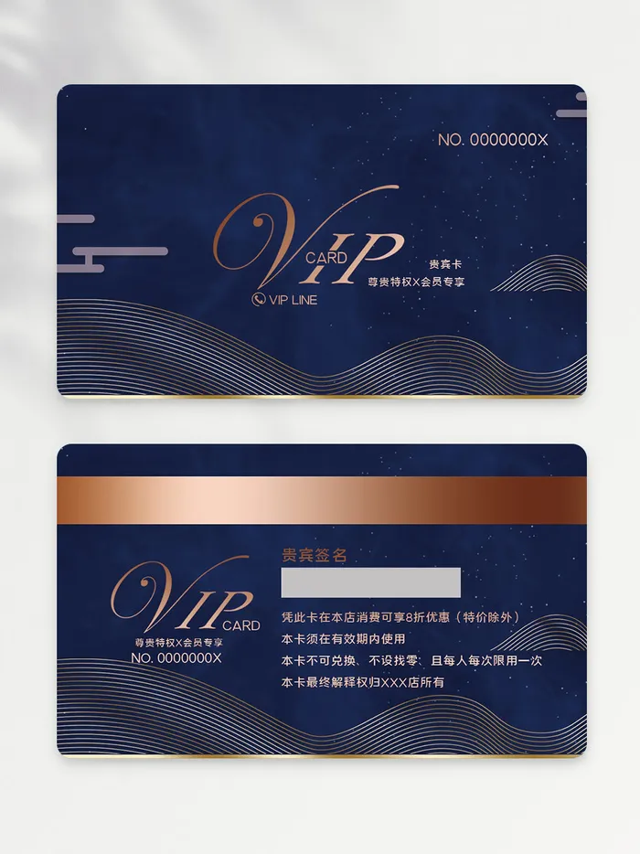 简约会员卡图片psd模版下载
