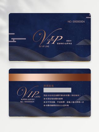 简约会员卡图片