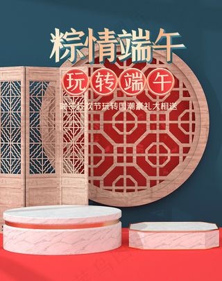 端午节海报竖版 