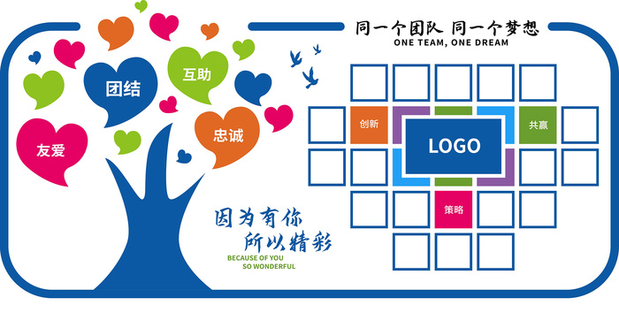 心形树员工风采ai矢量模版下载