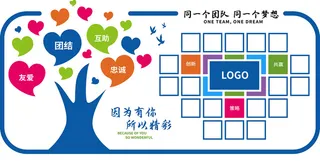 心形树员工风采