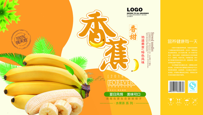 手提袋盒子香蕉水果包装psd模版下载