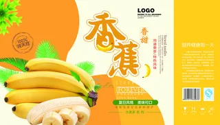 手提袋盒子香蕉水果包装