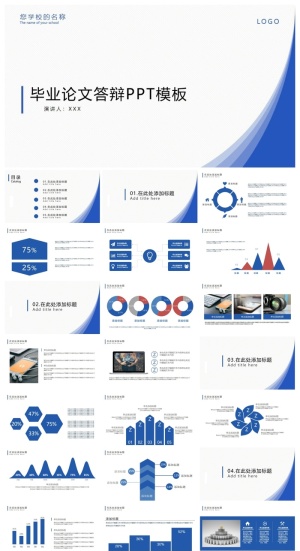 极简毕业设计答辩PPT模板预览图