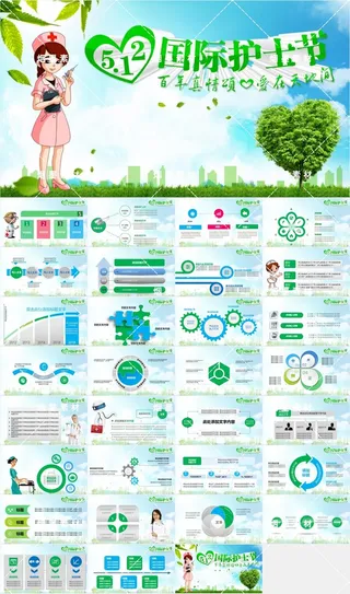 最美天使清新简约护士节表彰表扬汇报介绍ppt