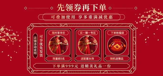 红色喜庆网店直播banner海报