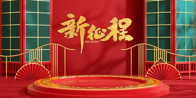 2022年会主题背景墙PS模板企业春节晚会舞台背景LED图片设计素材