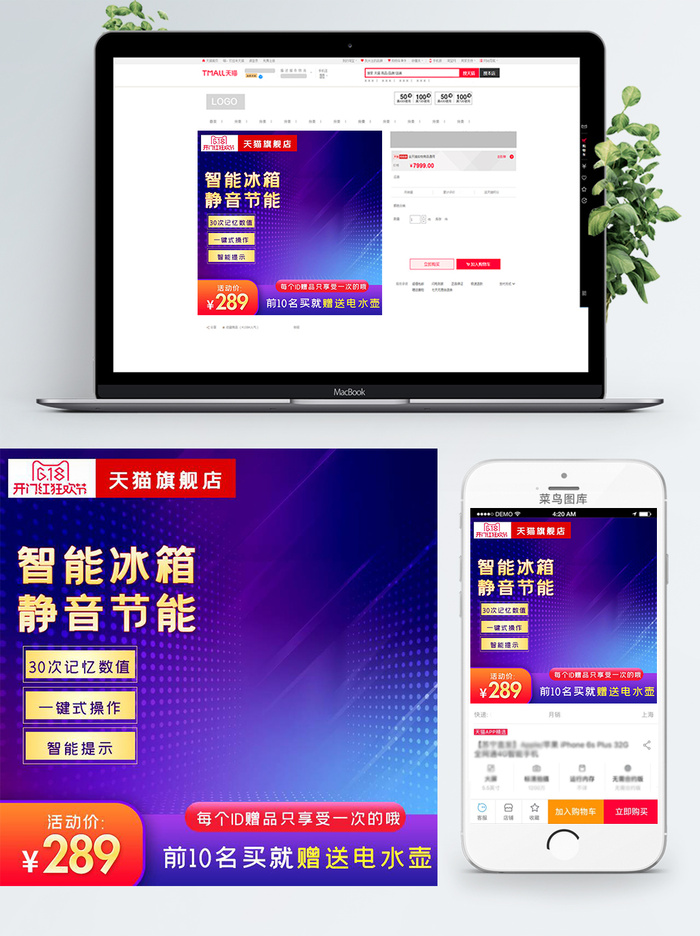 淘宝天猫电商618直通车主图促销边框