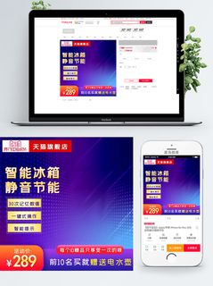 淘宝天猫电商618直通车主图促销边框