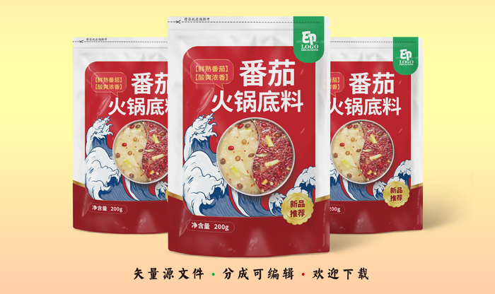 包装袋图片番茄火锅底料包装设计ai矢量模版下载