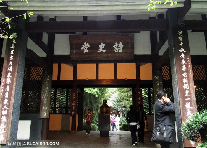 成都杜甫草堂旅游图片史诗堂