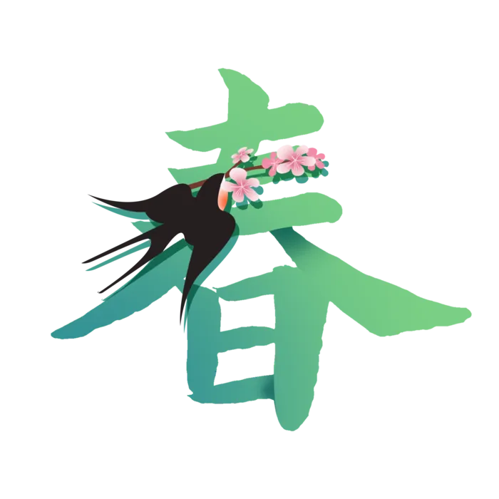 清明元素卡通春天清明节晚春绿色