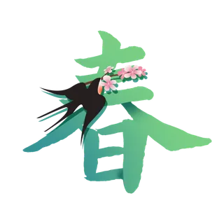 清明元素卡通春天清明节晚春绿色