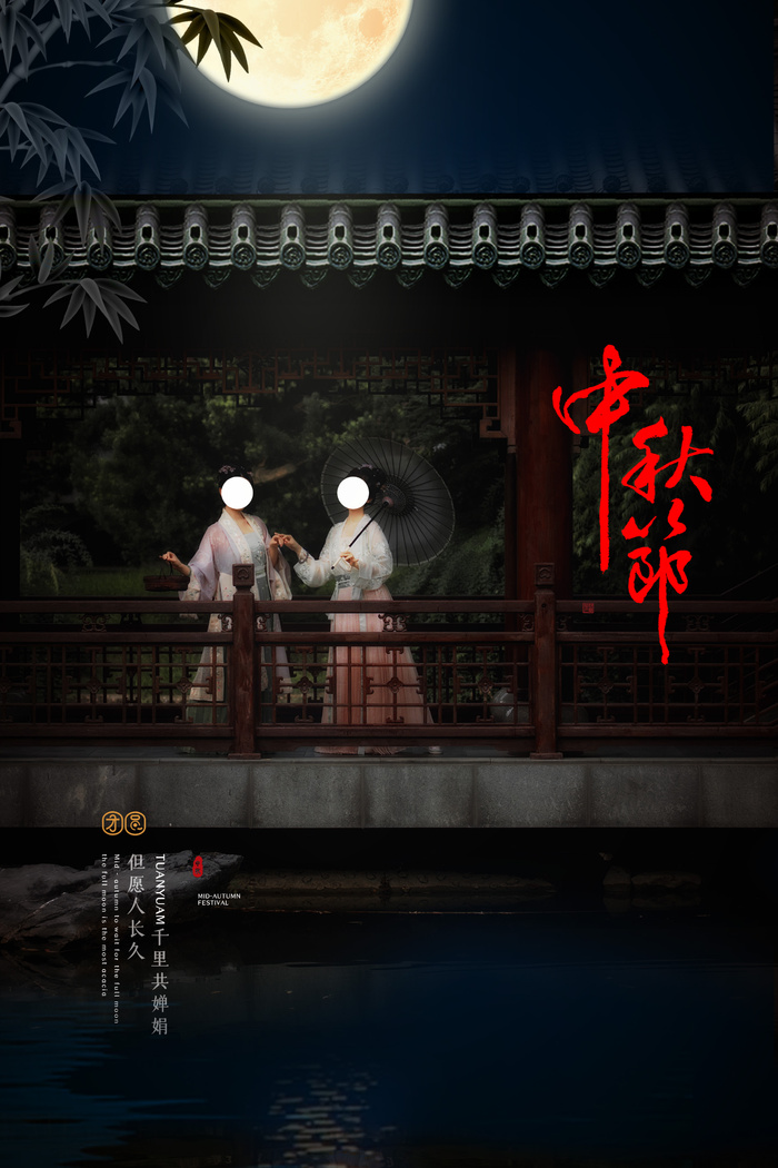 中秋节促销海报psd模版下载