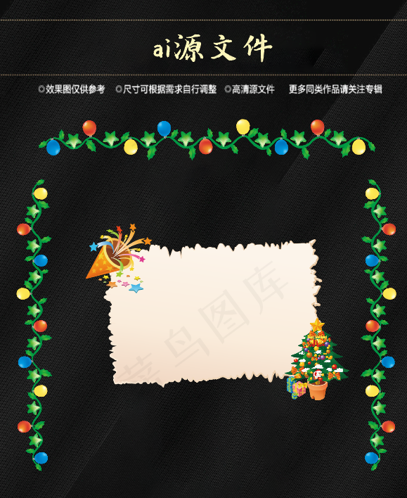 圣诞节素材ai矢量模版下载