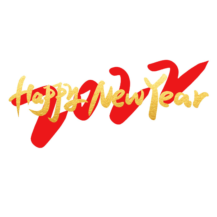 2022虎年新年国潮手写艺术字体春节海报数字设计png免扣图psd素材psd模版下载