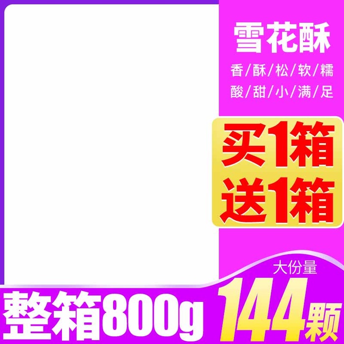 电商主图 网店活动主图