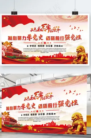  党建、海报，红色，展板，背景