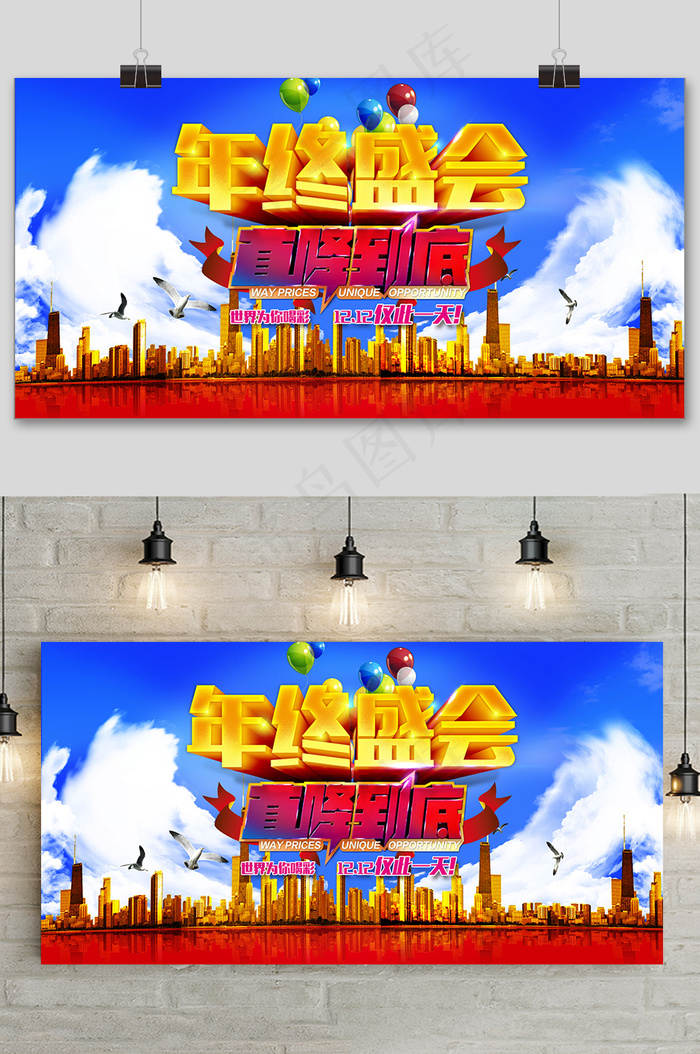 蓝色大气双十二狂欢盛典展板