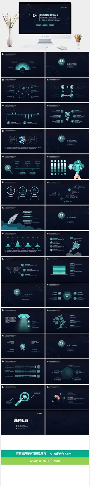 点线球状网科幻大气科技蓝工作总结报告ppt模板预览图