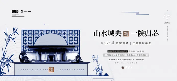 中国风水墨房地产海报psd模板 中国风水墨房地产海报psd模板