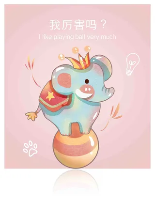 卡通小象装饰画