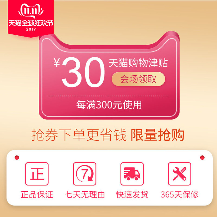 淘宝天猫京东年货节优惠券主图边框主图优惠券电商素材