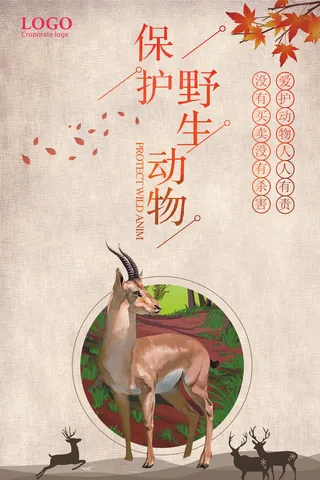 慈善活动爱心义卖公益捐助捐赠活动背景海报展板设计psd素材