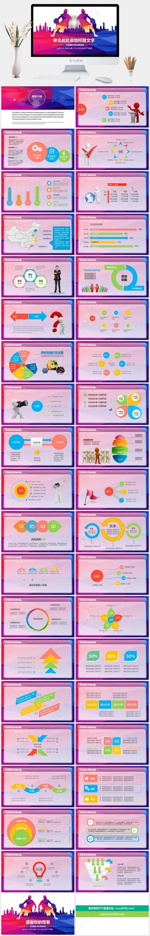 篮球运动体育PPT模板ppt模版预览图