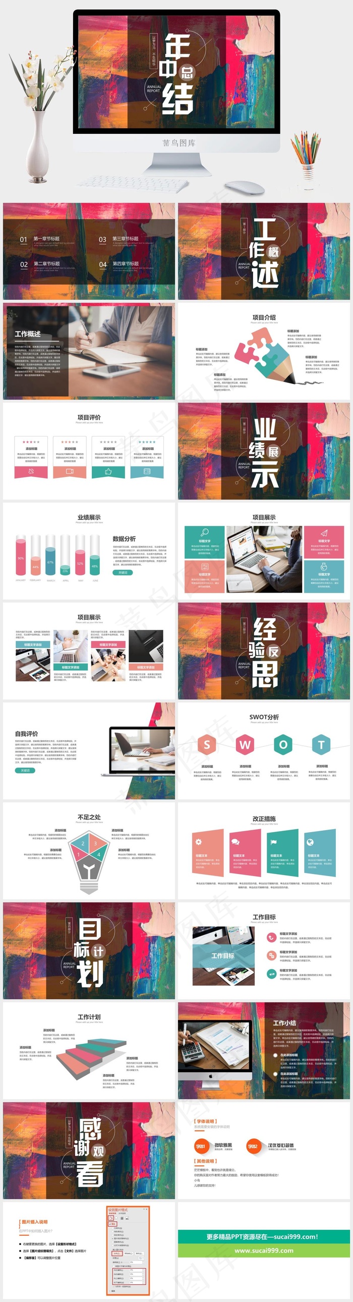 油画风格商业策划美术创意大气高端培训ppt模板