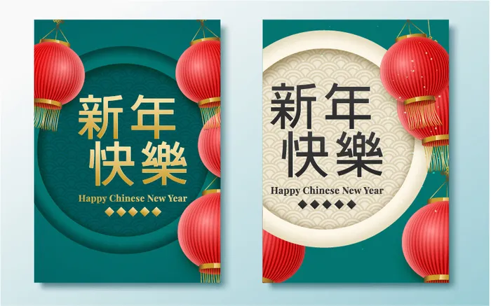 新年设计元素ai矢量模版下载